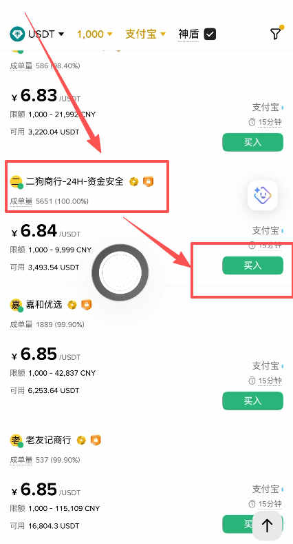 [商家列表筛选结果]