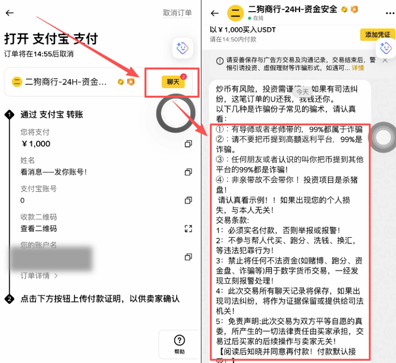 [商家聊天界面]