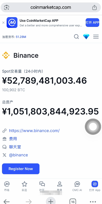 币安交易所介绍页面截图