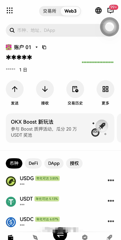 [欧易APP主界面和钱包功能]