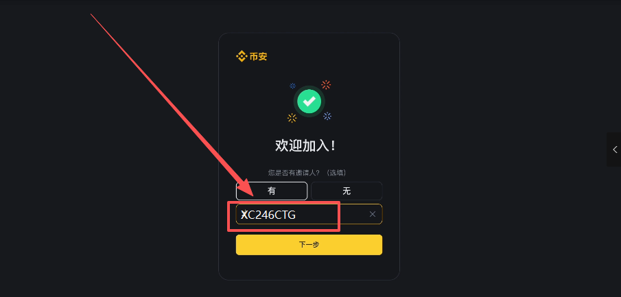[身份认证页面选择证件类型]