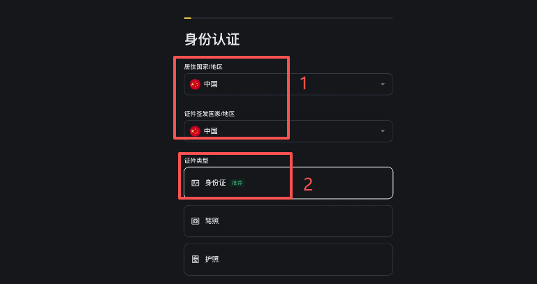[账户安全设置界面]