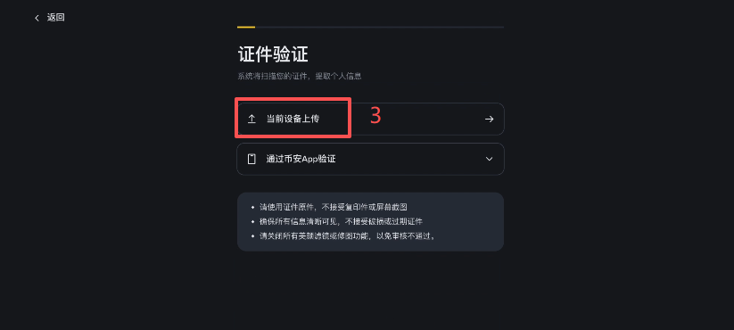 [账户安全设置界面]