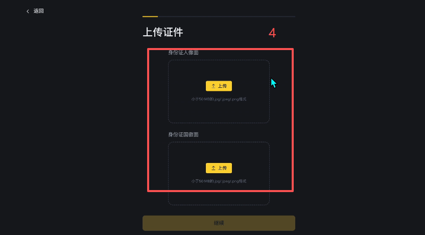[账户安全设置界面]
