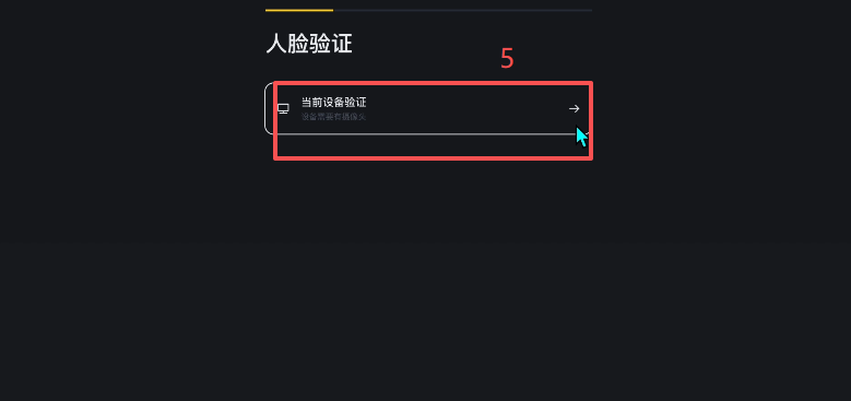 [账户安全设置界面]