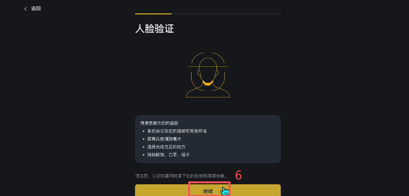 [账户安全设置界面]