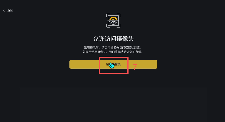 [账户安全设置界面]