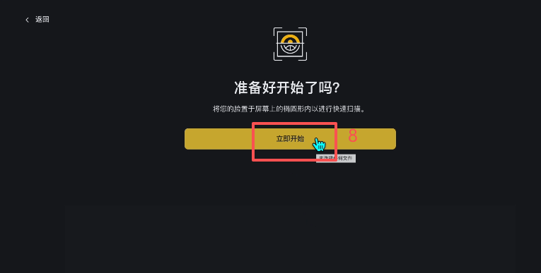 [账户安全设置界面]