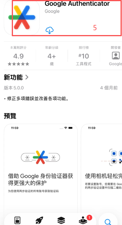 添加身份验证器APP操作页面