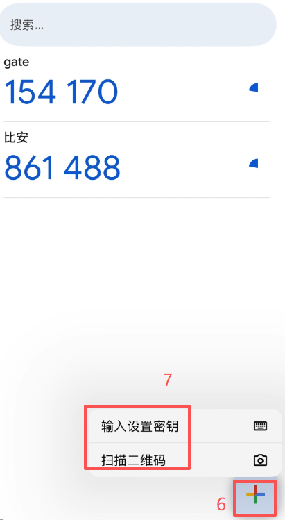 添加身份验证器APP操作页面