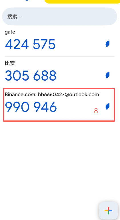 添加身份验证器APP操作页面