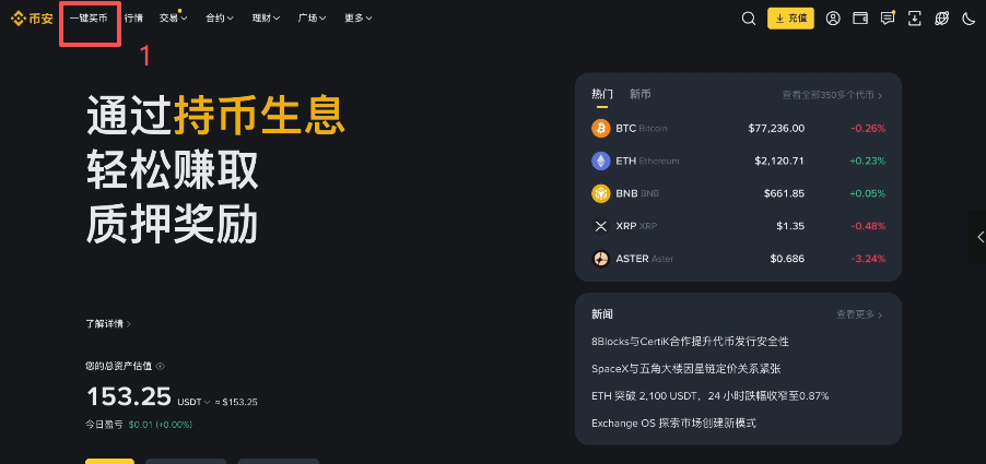 [资金账户到现货账户划转界面]