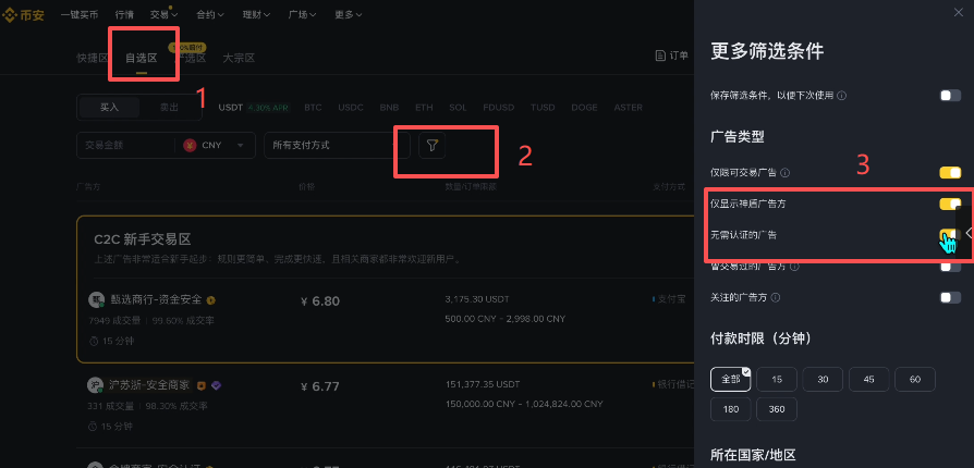 [资金账户到现货账户划转界面]