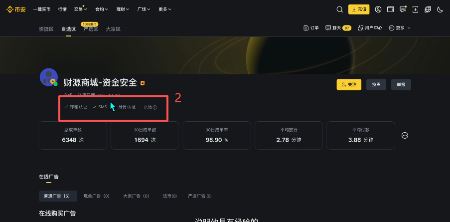 [资金账户到现货账户划转界面]