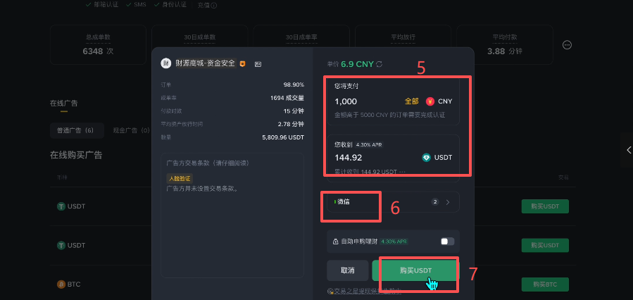 [资金账户到现货账户划转界面]