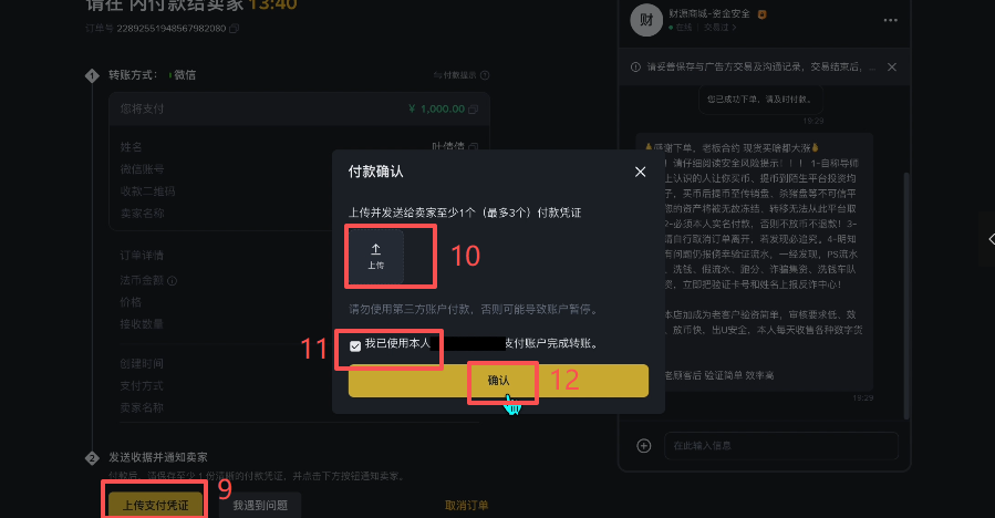 [资金账户到现货账户划转界面]
