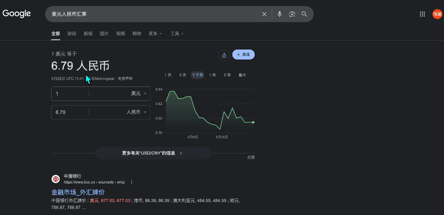 USDT汇率页面截图