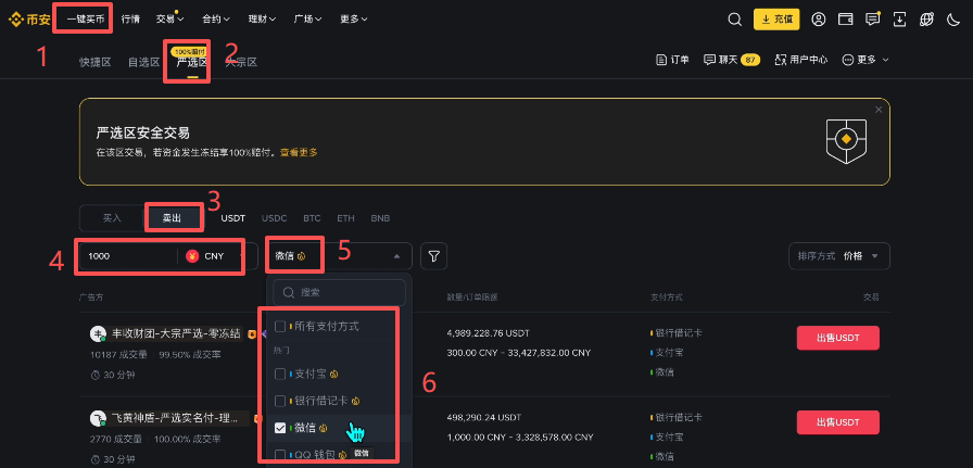 输入筛选信息页面