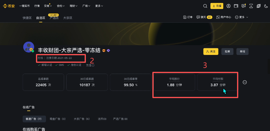 筛选商家页面