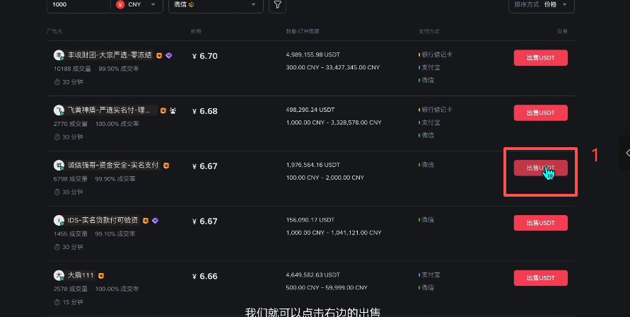 [出金订单确认界面]