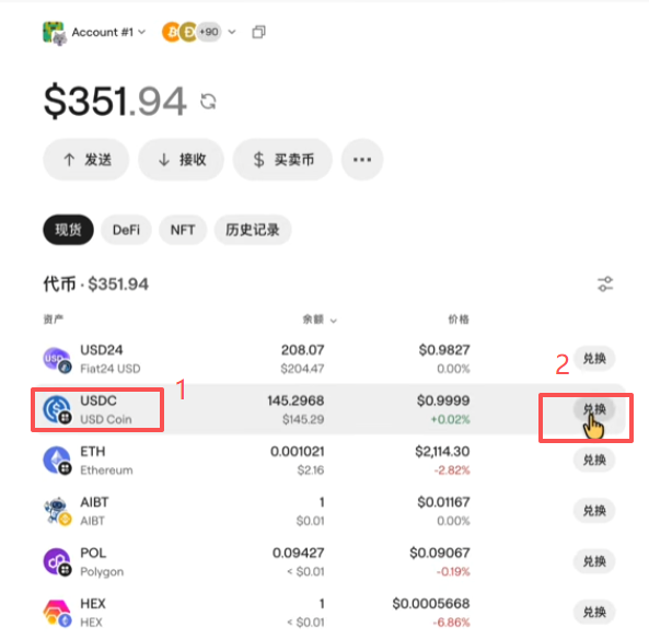 OneKey钱包主界面