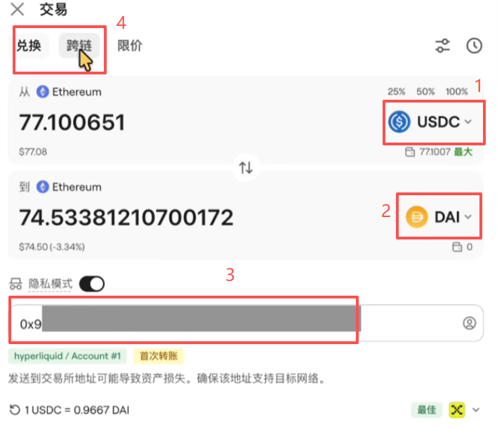 币种选择界面