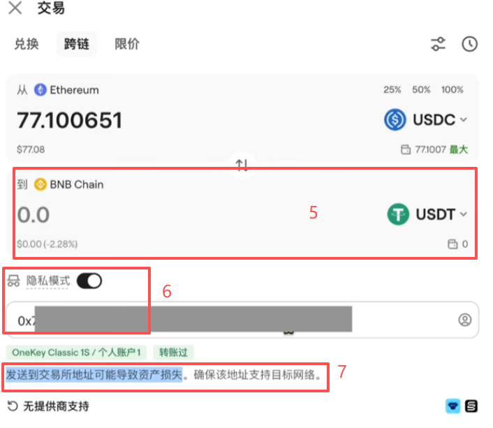 币种选择界面