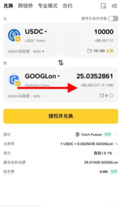 币安证券代币购买页面测试