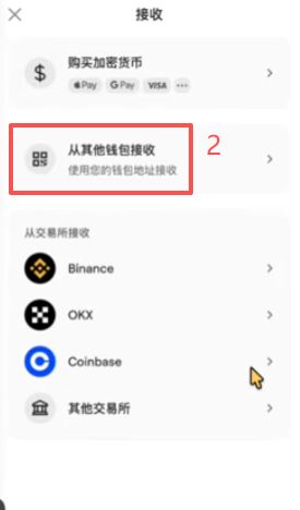 OneKey冷钱包接收界面