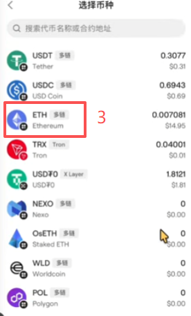 OneKey冷钱包接收界面