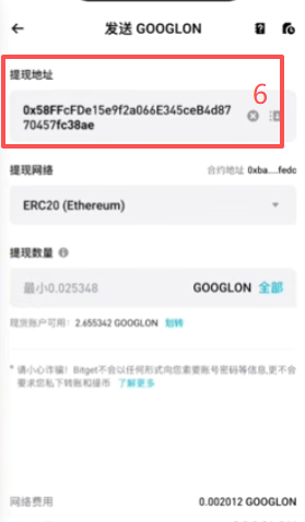 OneKey冷钱包接收界面