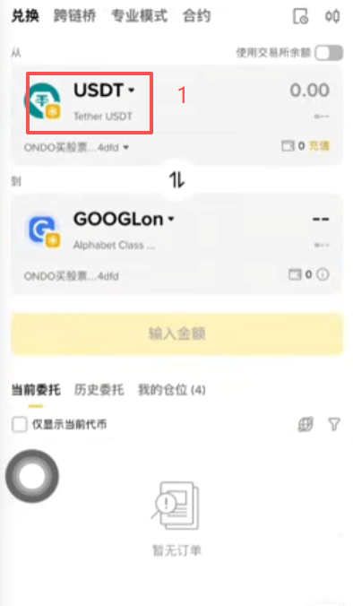 币安钱包ERC20代币界面