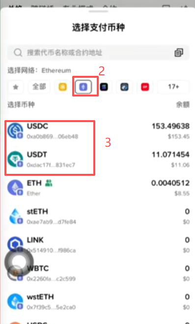 币安钱包ERC20代币界面
