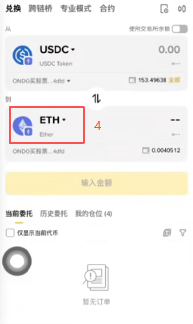 币安钱包ERC20代币界面