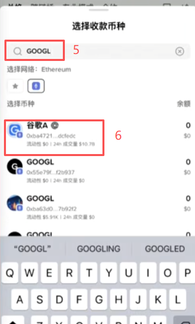 币安钱包ERC20代币界面