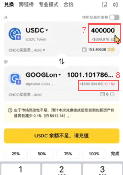 币安钱包ERC20代币界面