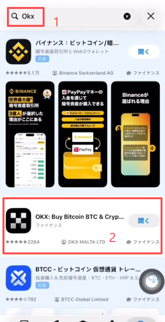 应用商店搜索OKX界面