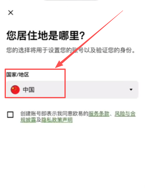 国家和地区选择页面