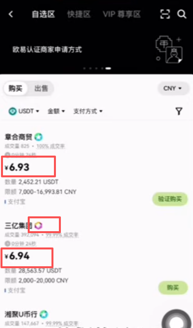 商家报价页面