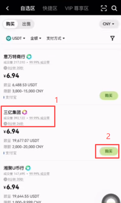 商家付款信息页面