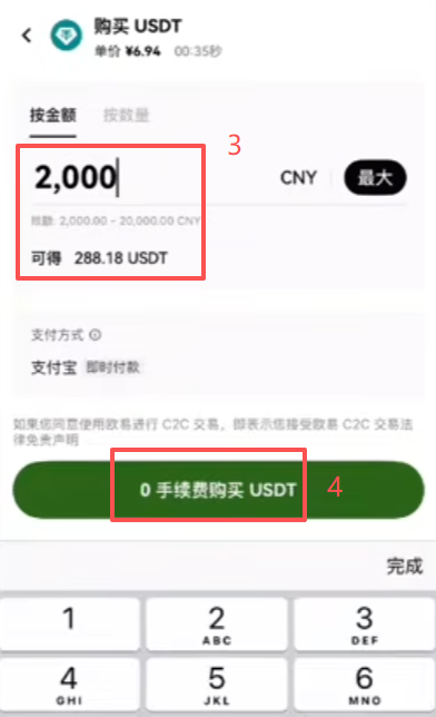 商家付款信息页面