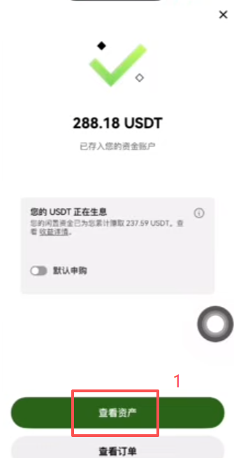 账户划转操作界面