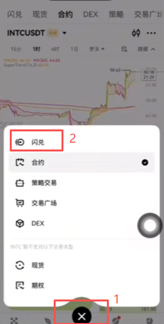 闪兑页面