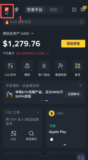 币安APP左上角头像点击界面