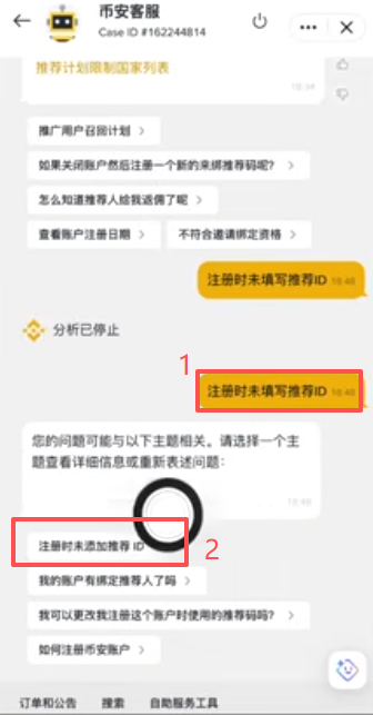 邀请码补填输入框界面