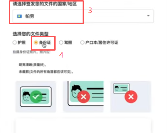 证件上传和人脸识别页面