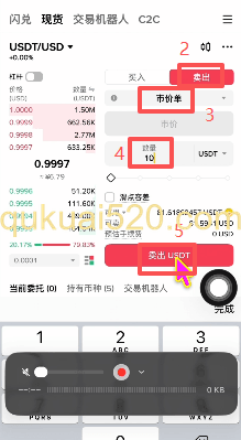 USDT换成美元页面