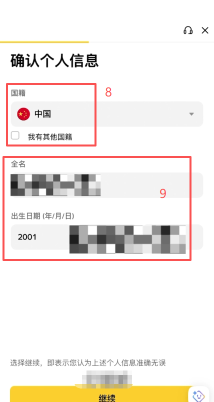[身份认证上传证件页面]