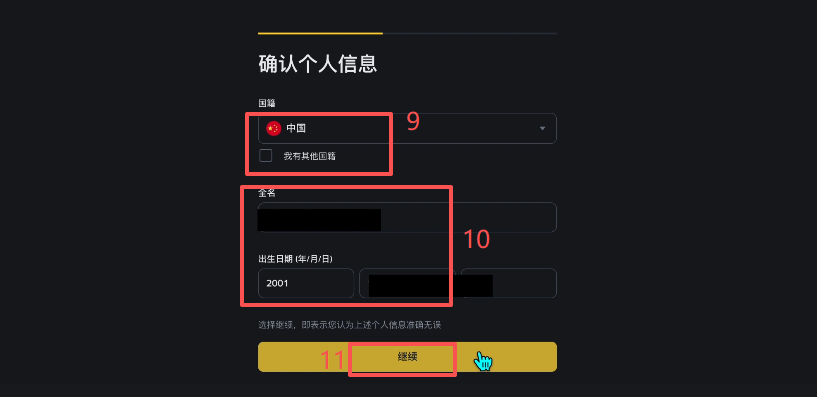 [账户安全设置界面]