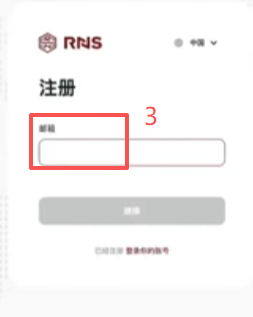 帕劳数字身份申请页面